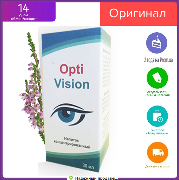 

Opti Vision - Напиток концентрированный для глаз (Опти Вижн)