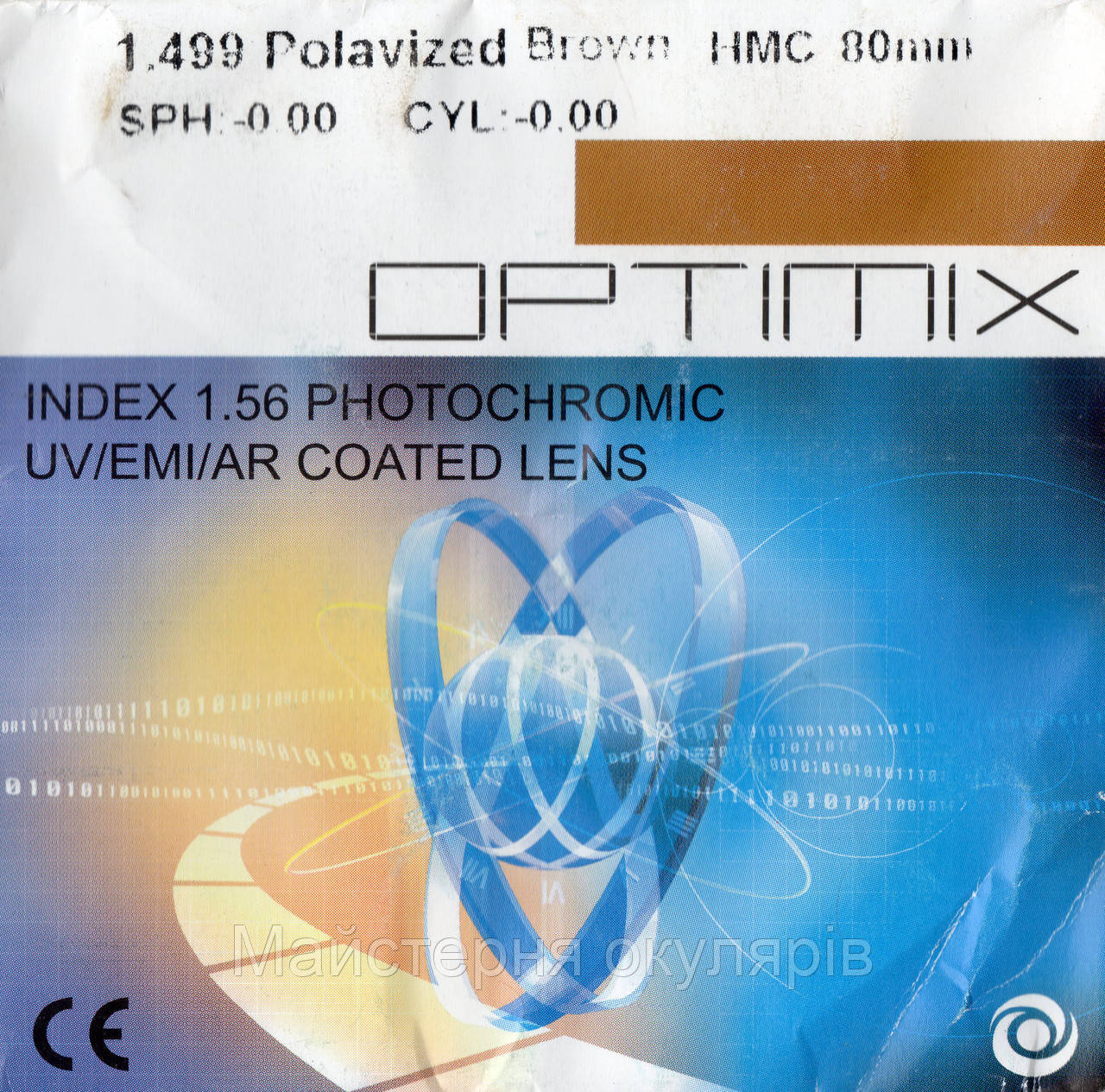 

Лінза полімерна полірізаційна OPTIMIX HMC