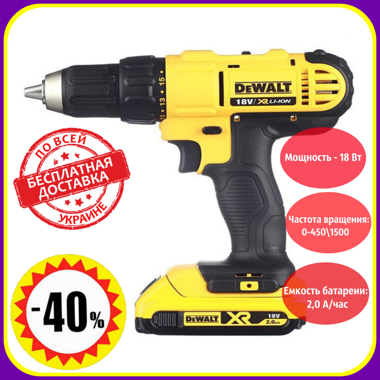 

Шуруповерт DeWALT аккумуляторный DCD776 (18V, 2Ah) | Аккумуляторный шуруповёрт ДеВОЛТ 776, 18 вольт.