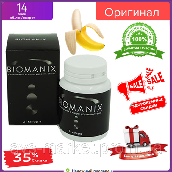 

Biomanix — капсулы для повышения потенции (Биоманикс) БАД