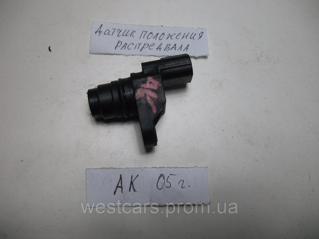 

Датчик положения распредвала Honda Accord с 2005 по
