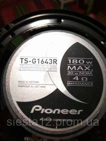 

Автомобильная акустика, колонки Pioneer TS 1643 (180W) 2 полосные