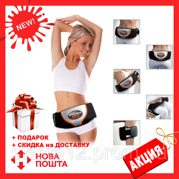 

Пояс вибромассажер для похудения Vibro Shape , Вибро Шейп, Новинка