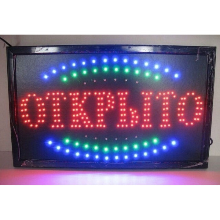 Светодиодная LED вывеска табло ОТКРЫТО Рекламная торговая 55х33 смНет в наличии