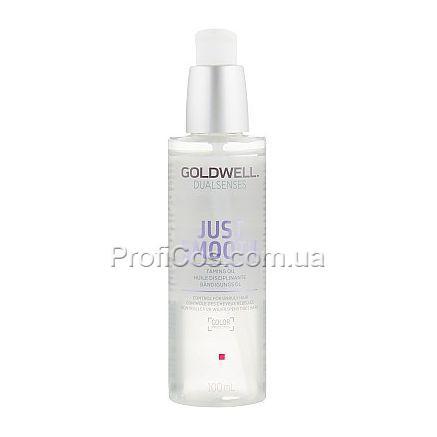 

Разглаживающее масло для непослушных волос Goldwell Dualsenses Just Smooth Taming Oil, 100 мл