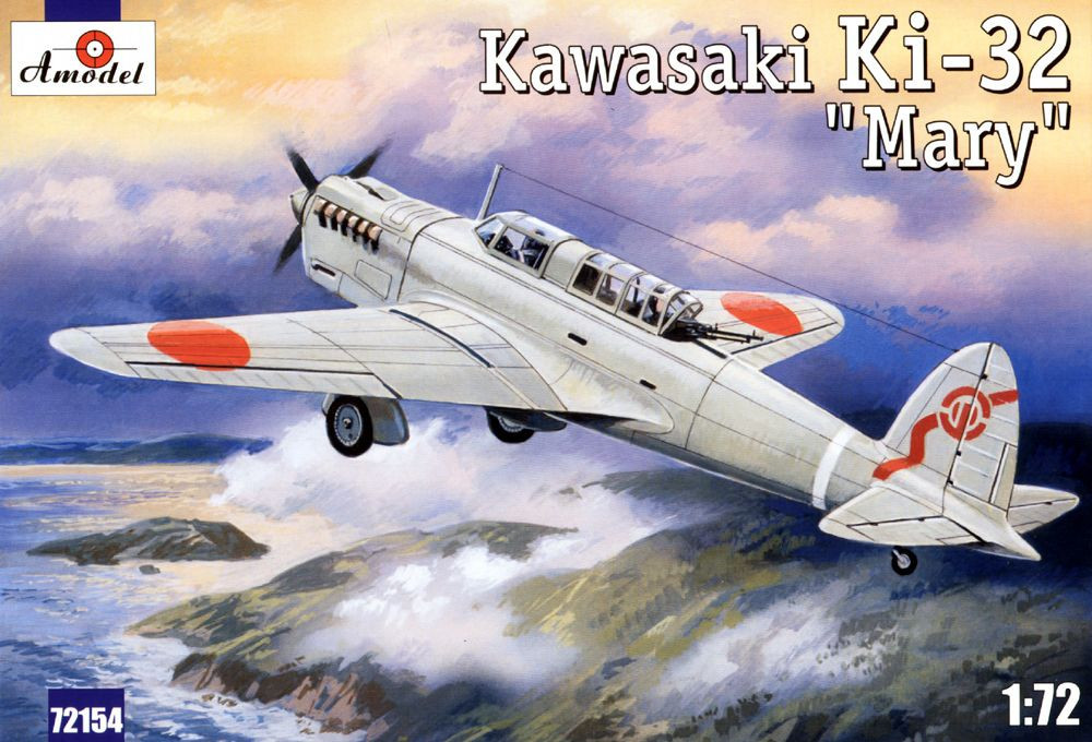 

Kawasaki Ki-32 «Mary» (серый) Армейский бомбардировщик, Япония