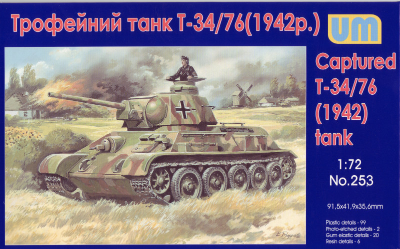 

Трофейный танк Т-34/76 (1942 г.)