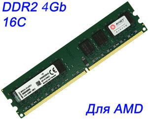 Купить Озу Для Ноутбука Ddr2