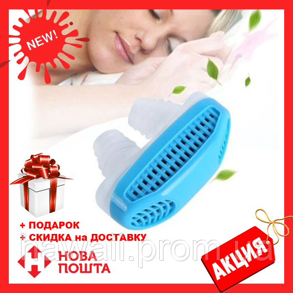 

Клипса антихрап SNOREST anti snoring , клипса от храпа, Новинка