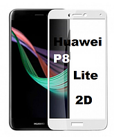 Защитное стекло 2D для Huawei P8 Lite 2017 (PRA-LA1) с белой рамкой (хуавей п8 лайт)