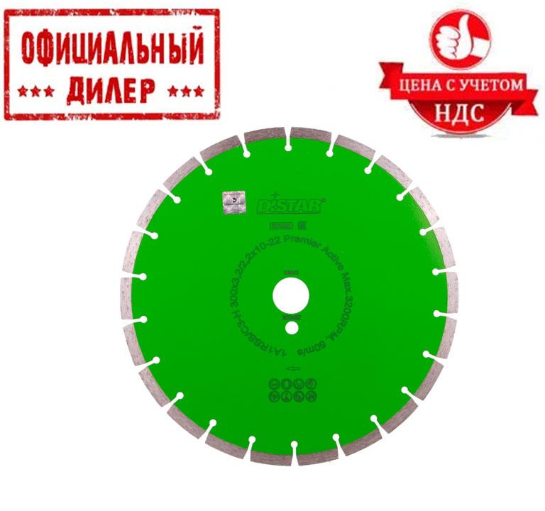 

Диск алмазный по бетону Distar Premier Active 300 мм (14327060022)