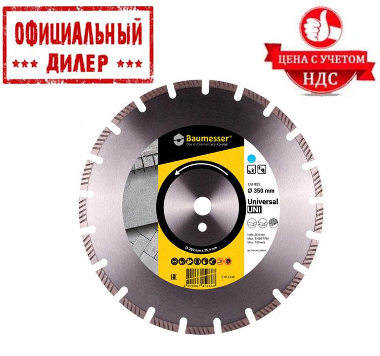 

Диск отрезной алмазный Baumesser 1A1RSS 350 Universal (94120129024)