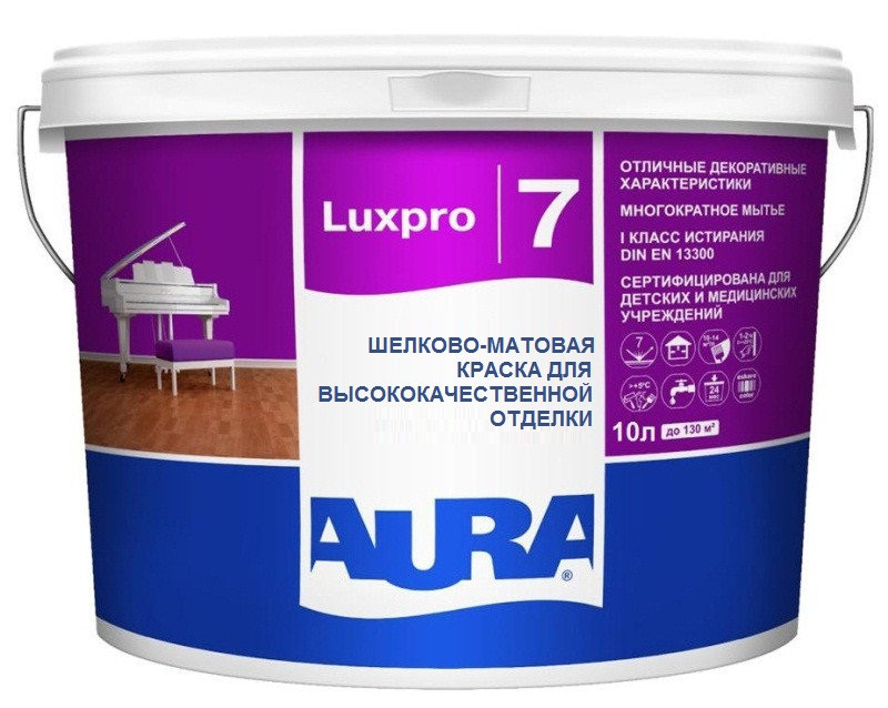 

Краска интерьерная AURA LUX PRO 7 латексная белая 10л, Белый