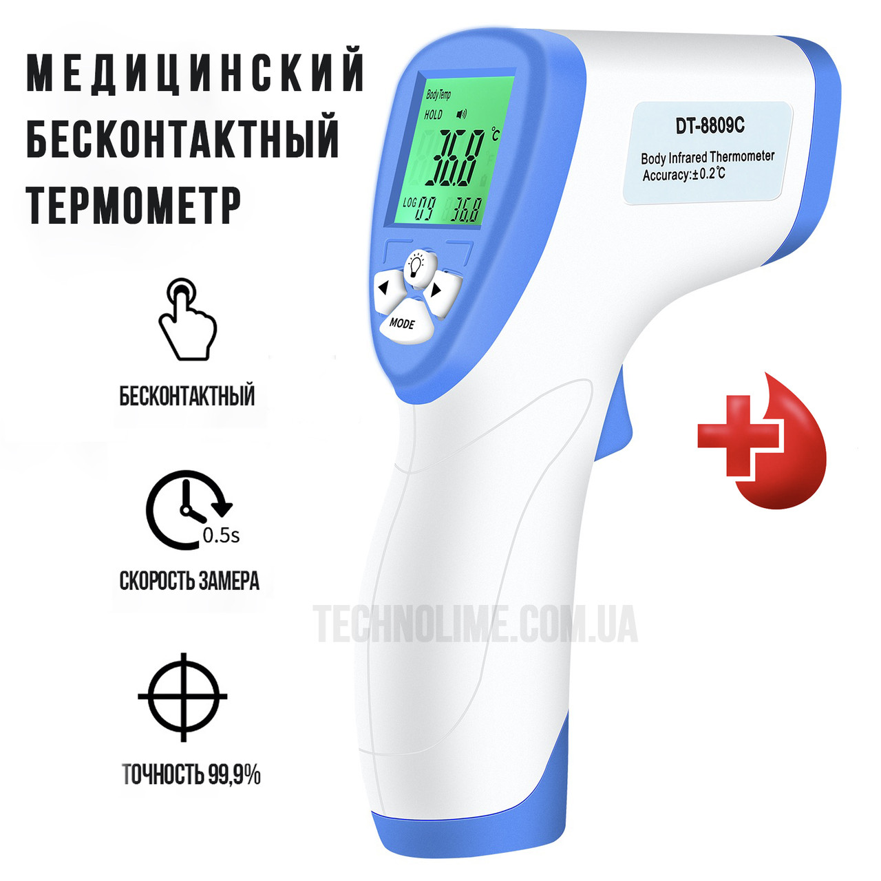 Бесконтактный термометр медицинский Therm 8809 для тела и объектов
