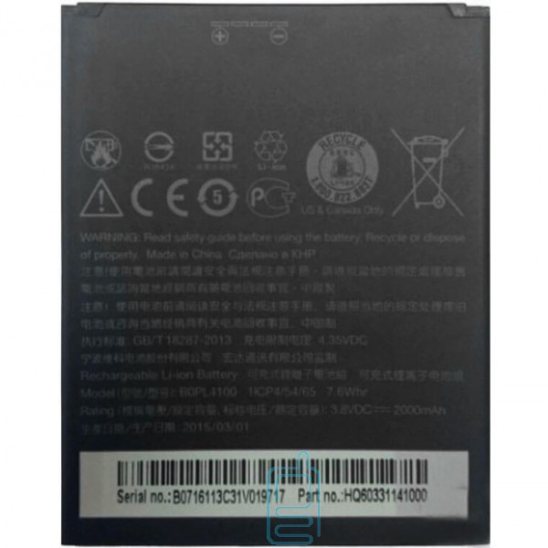 

Аккумулятор HTC B0PL4100 2000 mAh Desire 526 AAAA/Original тех.пакет