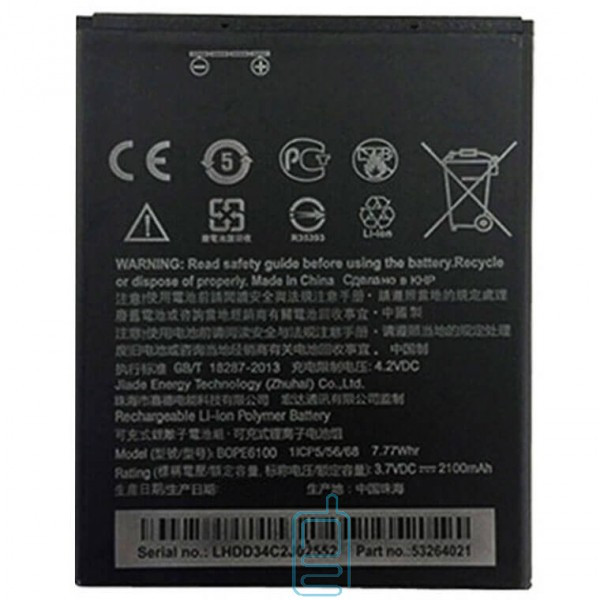 

Аккумулятор HTC B0PE6100 2100 mAh Desire 620 AAAA/Original тех.пакет