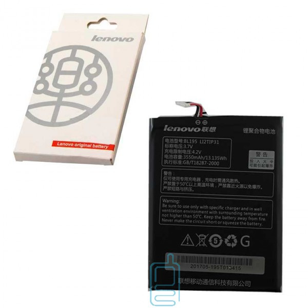 

Аккумулятор Lenovo BL195 3550 mAh A859 AAA класс коробка