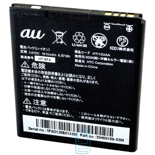 

Аккумулятор HTC J HTI13UAA 1810 mAh AAAA/Original тех.пакет