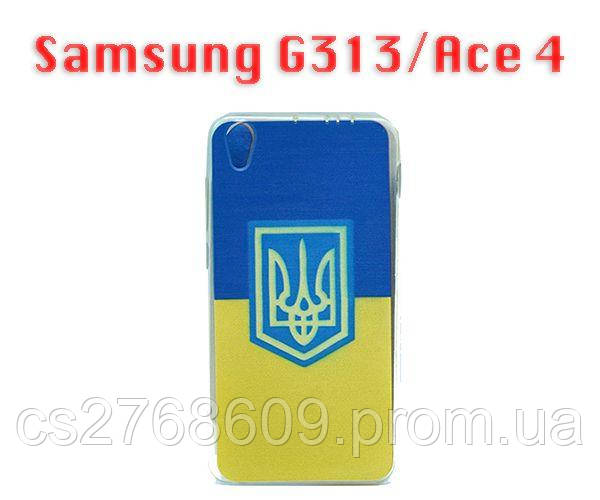 

Чехол силікон (Герб Ураїни) Samsung G313, Ace 4 тех.пак