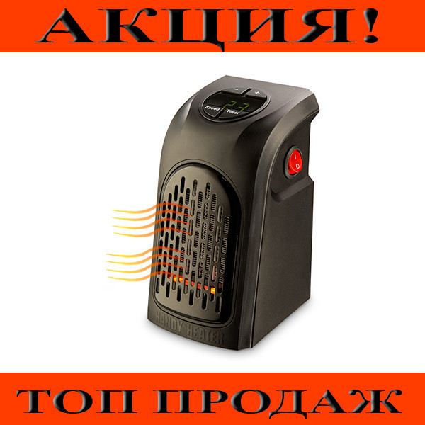 

Портативный обогреватель Handy Heater!Хит цена