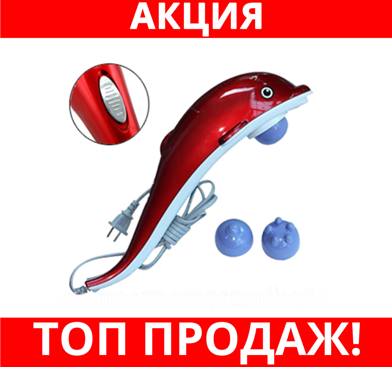 

Вибромассажер для тела Дельфин Dolphin Massager!Хит цена