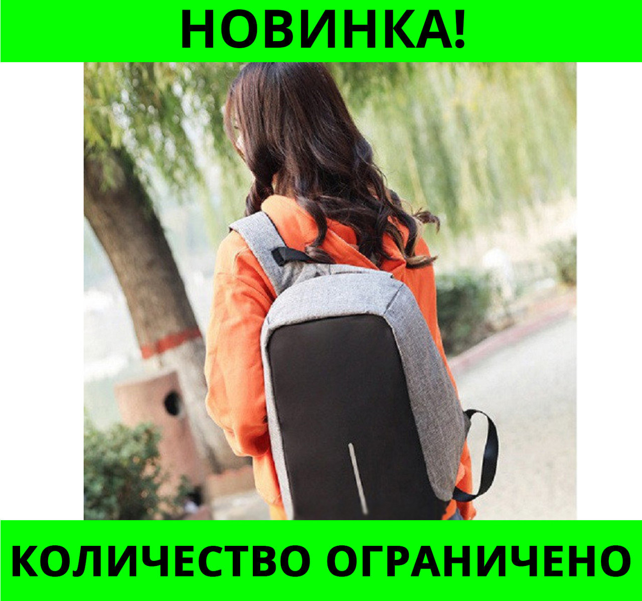 

Городской рюкзак антивор Bobby bag Bobby bag 15", черный, серый!Хит цена