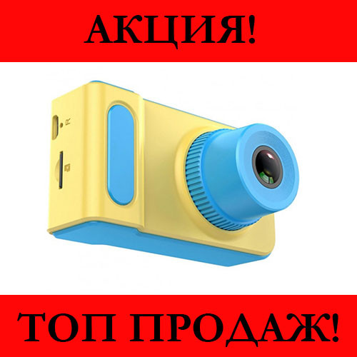

Детский фотоаппарат SMART KIDS CAMERA V7 (Синий)!Хит цена