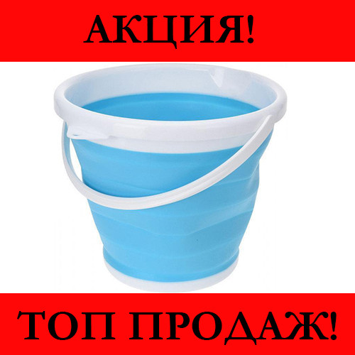 

Ведро 10 литров туристическое складное Collapsible Bucket!Хит цена