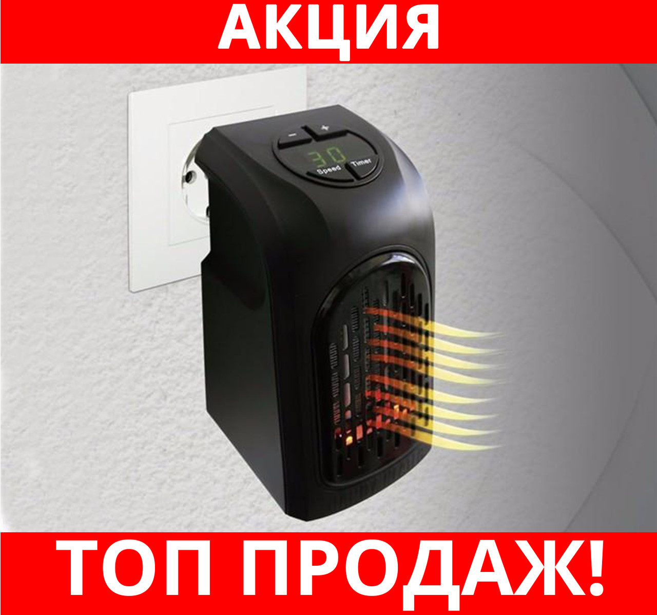 

Обогреватель HENDY HEATER 400Вт!Хит цена