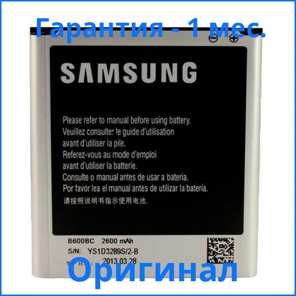 

Original аккумулятор EB-B600BC с NFC для Samsung I9500 Galaxy S4 (батарея, АКБ, NFC), Акумулятор Samsung I9500 Galaxy S4 (батарея, АКБ)