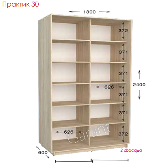 

Шкаф-купе "Практик 30" 2-х дв. Гарант