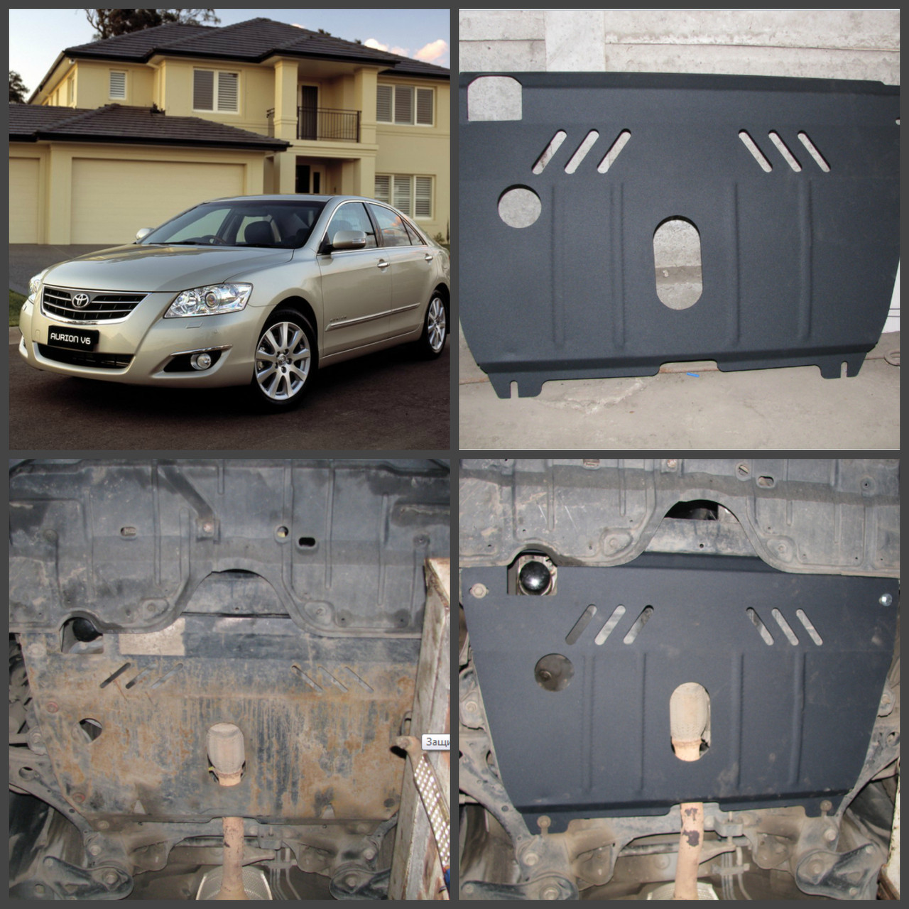 

Защита двигателя Toyota Avensis II (2003-2009) V-все (двигатель, КПП)