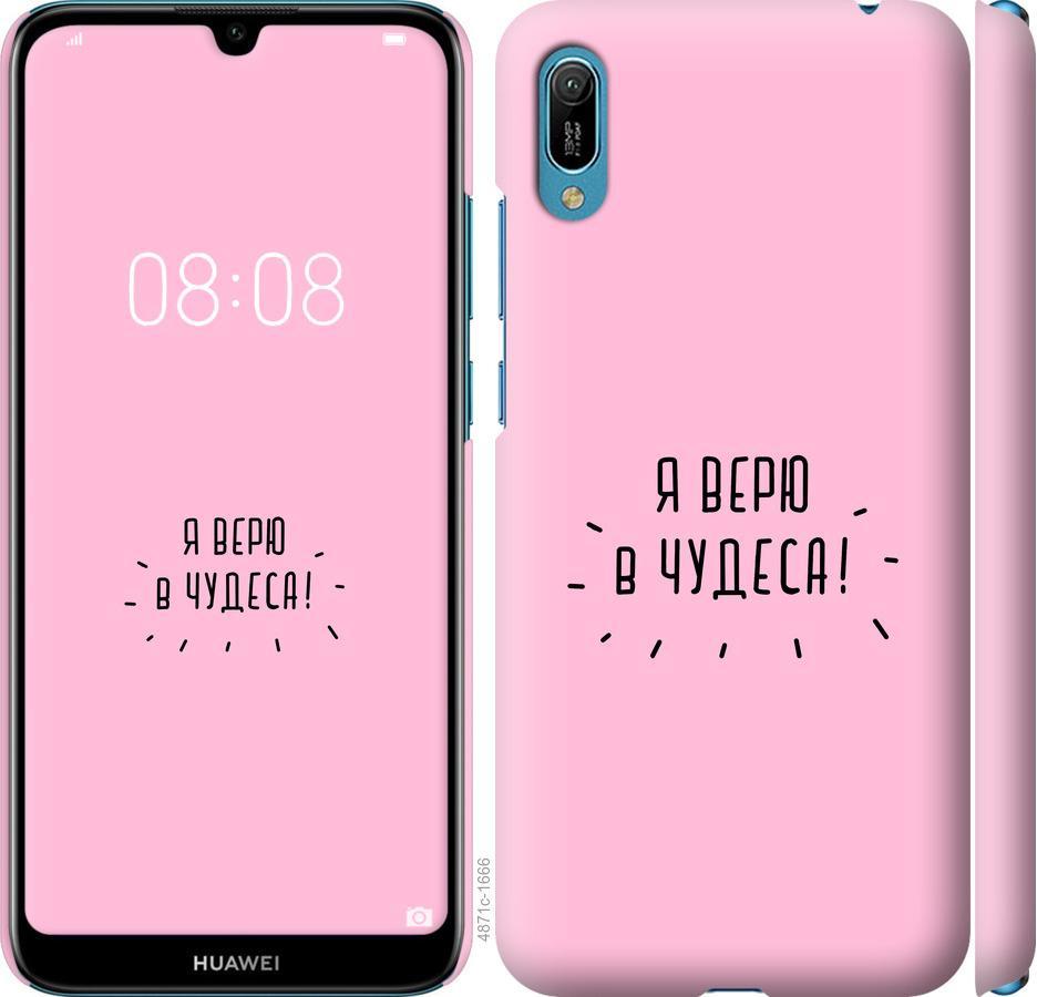 

Чехол на Huawei Y6 2019 Я верю в чудеса