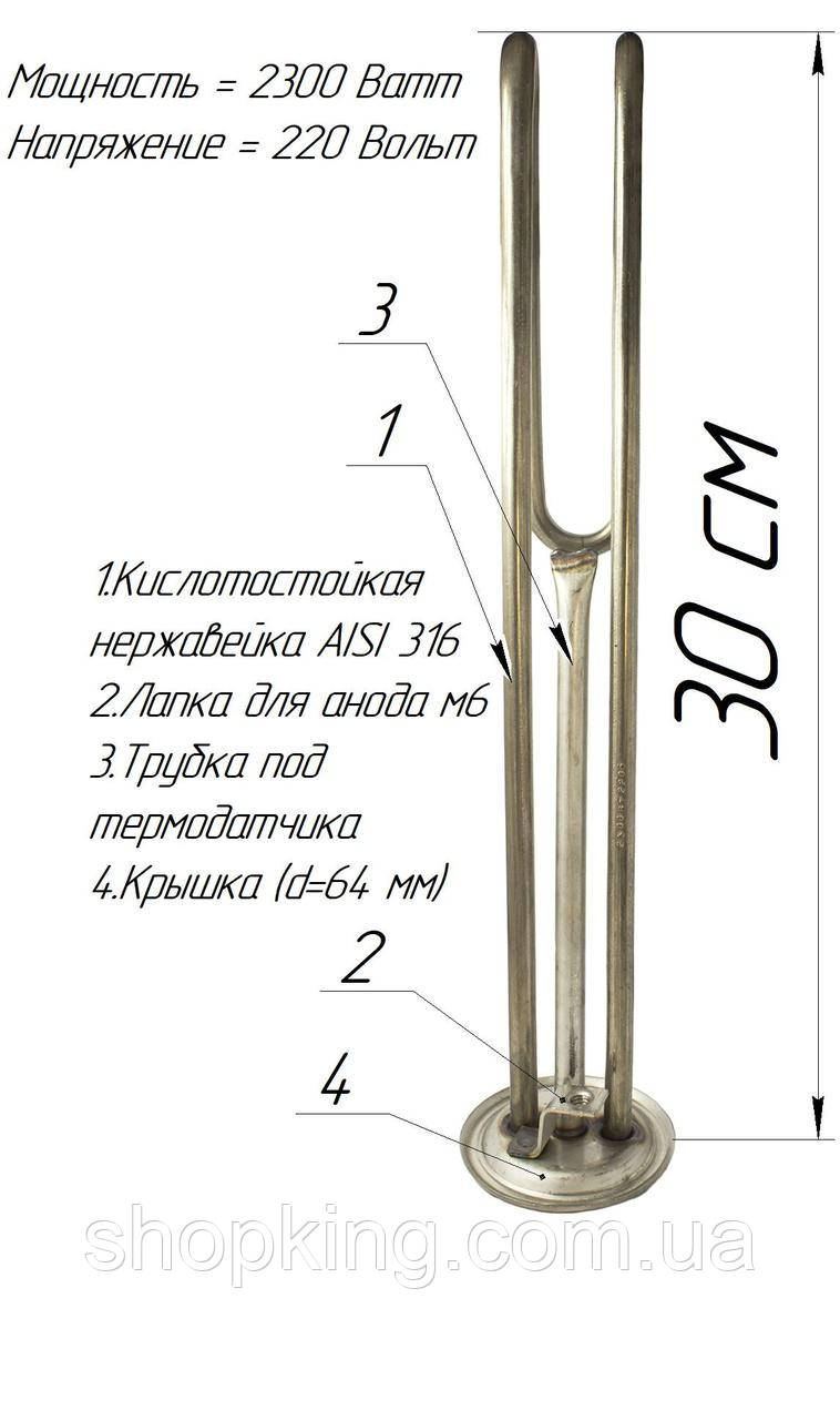 

ТЭН для бойлера изогнутой формы 2300w на фланце , с местом под анод м6 (Украина) Нержавейка