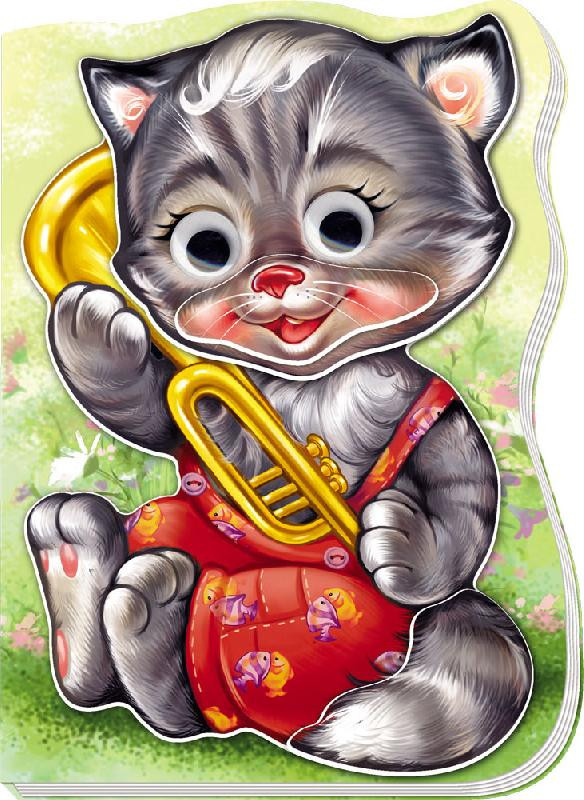 

Были себе зверушки (новые) : Котик Нявчик (у) 597016