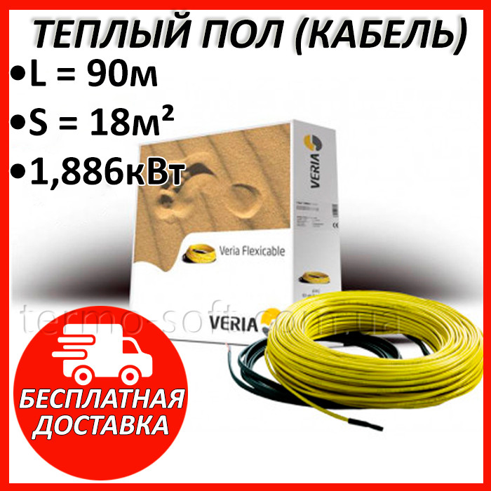 

Нагревательный кабель Veria Flexicable 90 м / 1886 Вт. Греющий двужильный провод для теплого пола