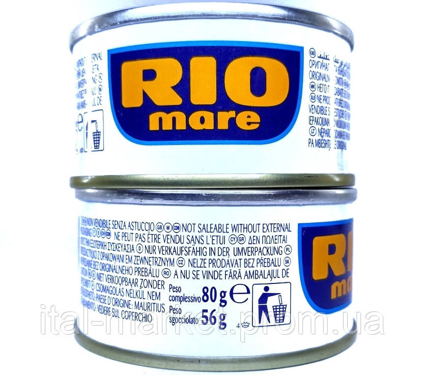 Тунец Рио Маре Rio Mare в соку 80 г, Италия