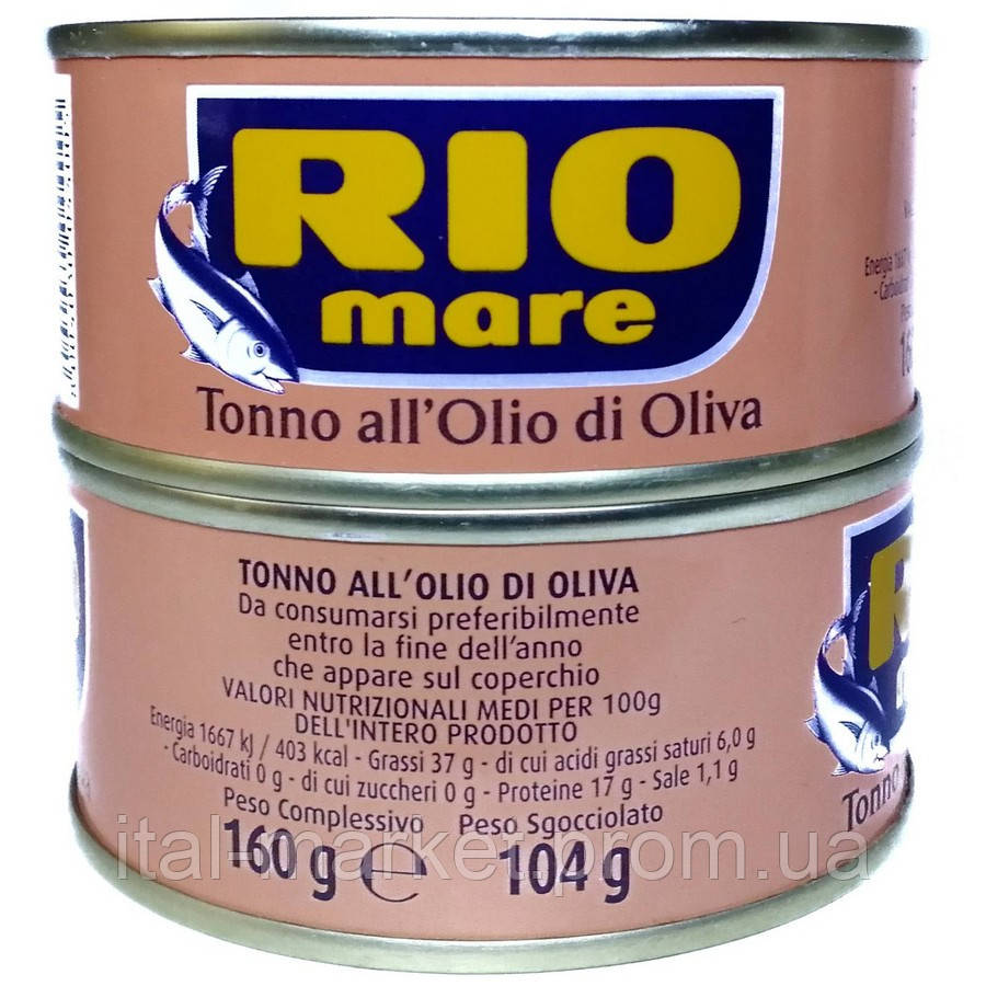 Тунец в оливковом масле Рио Маре Rio Mare 160 г, Италия