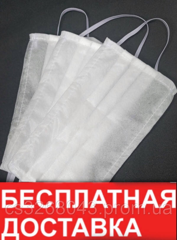 

1000 штук,Трёхслойная защитная маска для лица на резинке спандбонд, не парит лицо