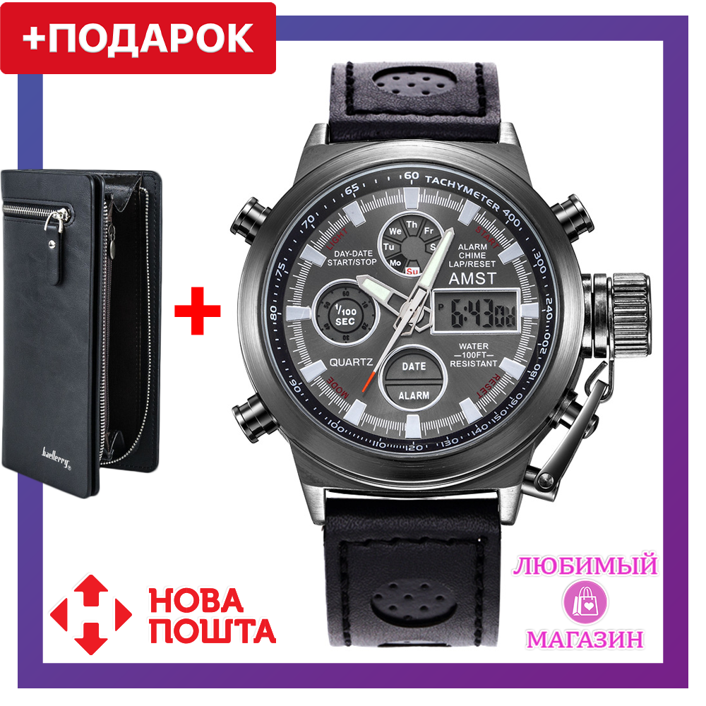 

Электронные мужские часы с подсветкой AMST 3003 + Мужской кошелек (клатч) Baellerry Italia в ПОДАРОК!