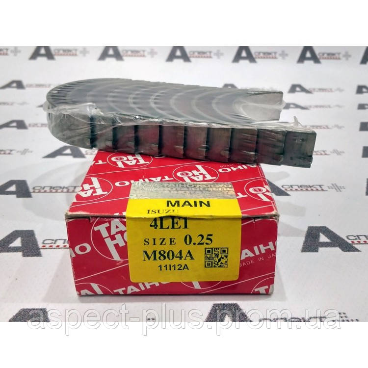 

Вкладыши коленвала +0,25 компл. Isuzu 4LE1 8980890840 MAIN BEARING AFTERMARKET