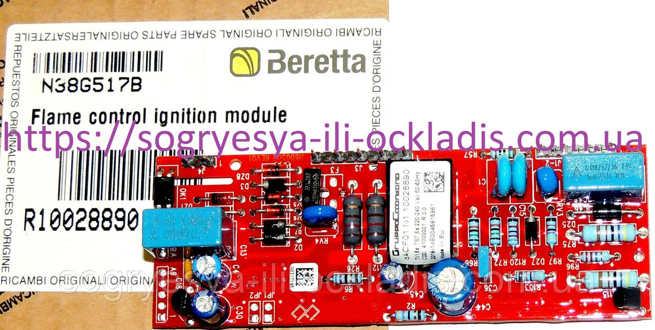 

Плата розжига и контроля пламени (ф.у, EU) котлов газовых Beretta CIAO N, Smart, арт. R10028890, к.з. 0370/1