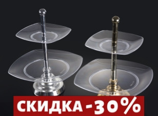 

Этажерка One Chef 2 ярусная серебро 30/25,5см h38 см (6012Q)