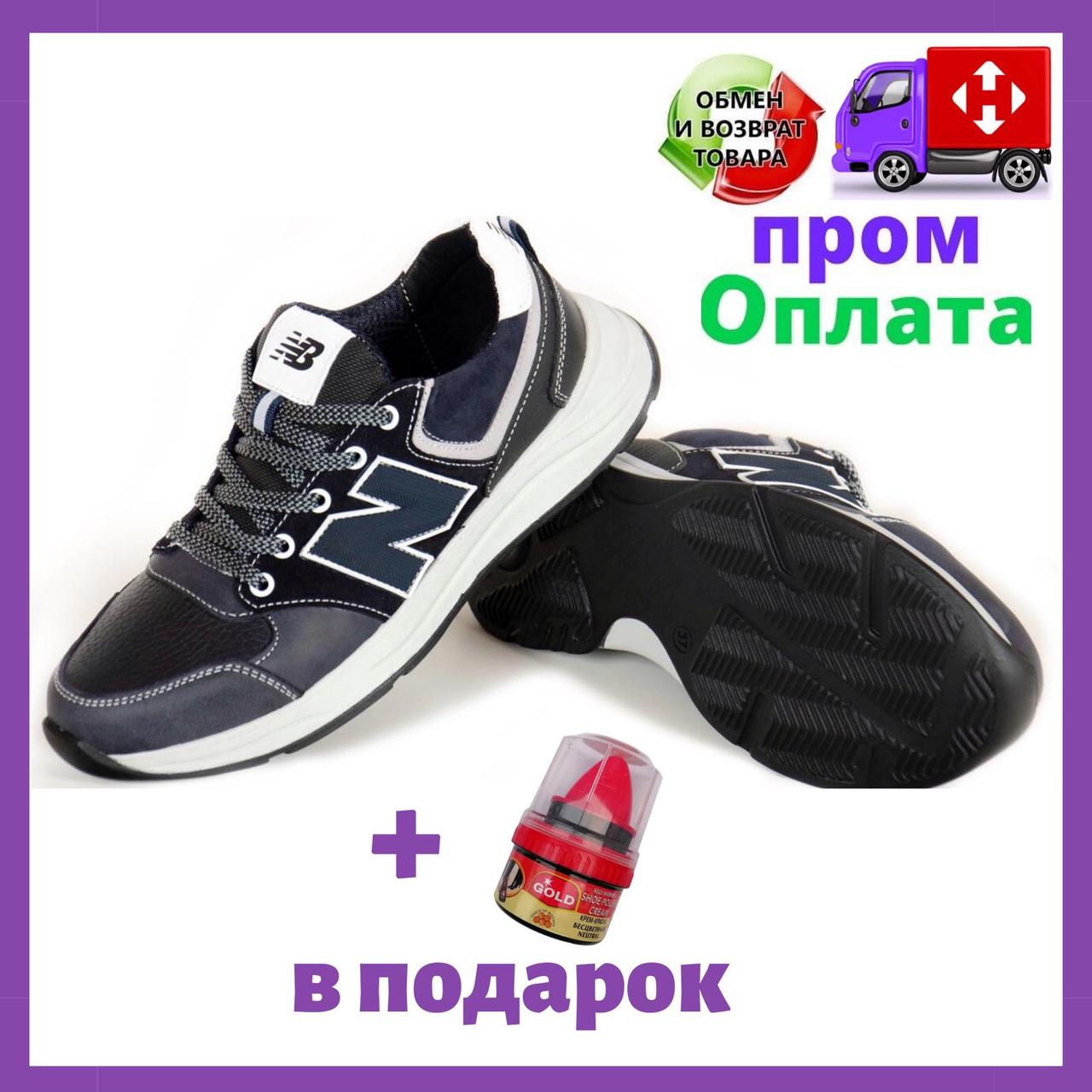 

Детские синие кроссовки New Balance кожа для мальчиков подростков (РЕПЛИКА) 36