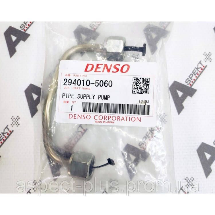 

Трубка топливного насоса DENSO 294010-5060 PIPE, SUPPLY PUMP