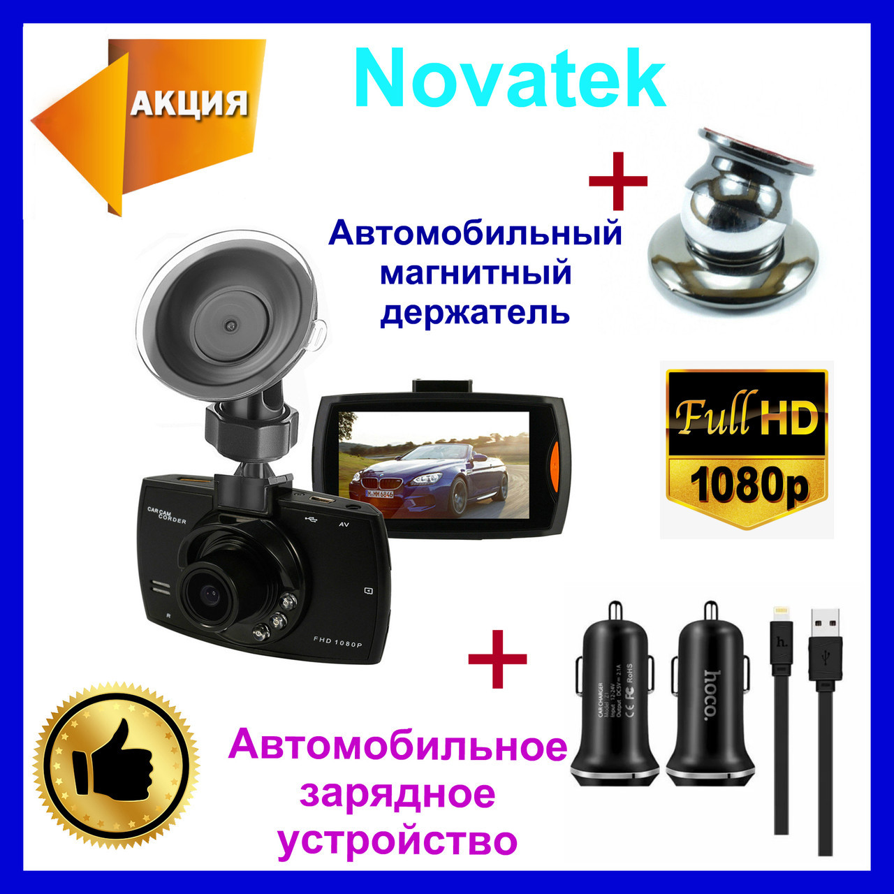 

Автомобильный видеорегистратор DVR G30 1080p full. Регистратор novatek g30. Видеорегистратор для автомобиля.