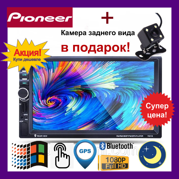 

Автомагнитола 2DIN Pioneer 7020 с пультом на руль. Автомобильные mp3 магнитолы. Автомагнитола пионер 2дин