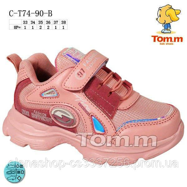 

Кроссовки детские для девочек TOM.M р33-38 (код 7490-00) 36