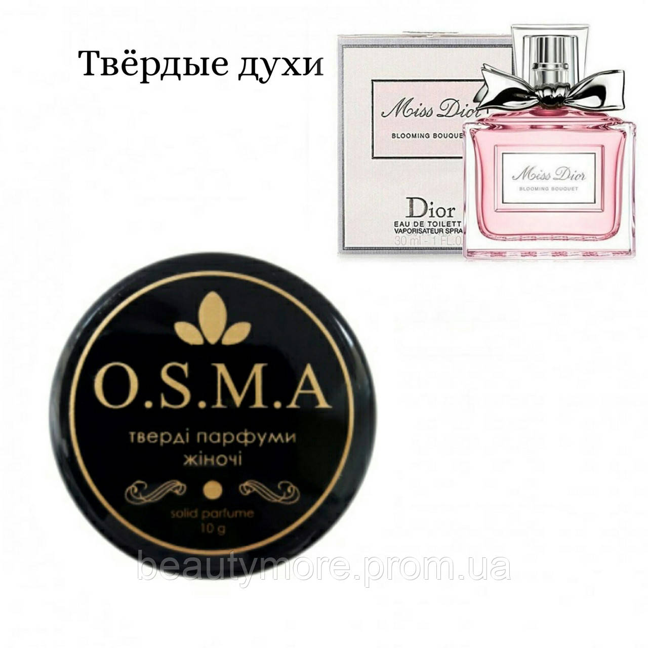 

Натуральные твердые (сухие) духи Miss Dior Blooming Bouquet