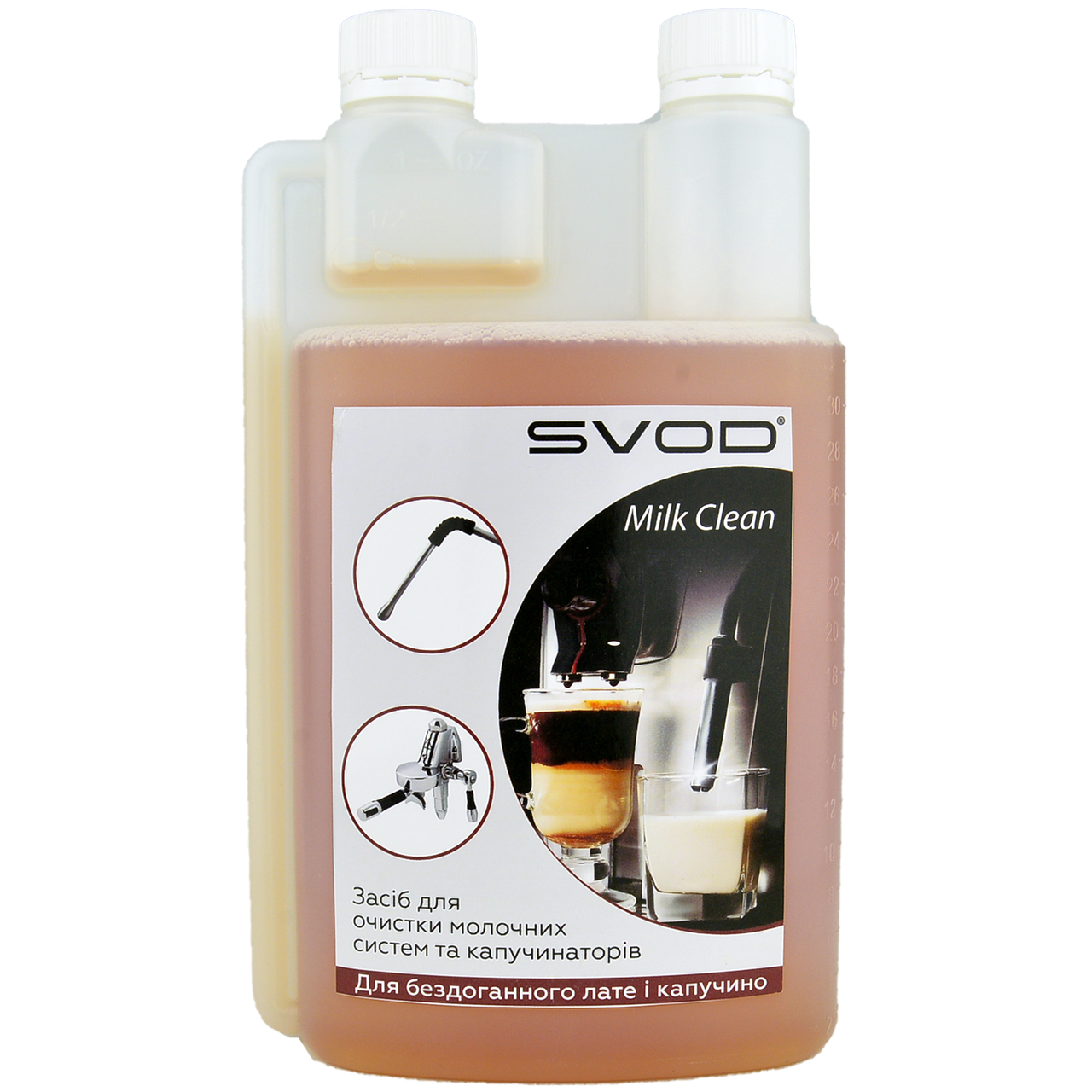 Концентрований рідкий засіб "SVOD - MILK CLEAN" для видалення молочного нальоту, бактерій, залишків кави